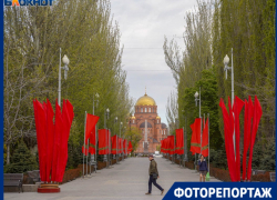 Полная готовность объявлена в Волгограде: город в алых знаменах
