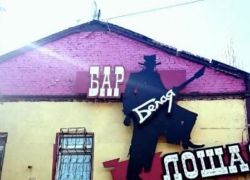 Названа дата закрытия на ремонт легендарной «Белой лошади» в Волгограде 