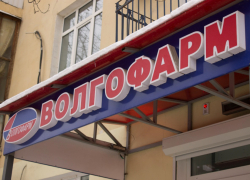 «Наценки ставят запредельные»: как «Волгофарм» зарабатывает на болезнях волгоградских детей 
