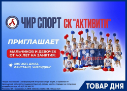 2 первых занятия в СК «АКТИВИТИ» - БЕСПЛАТНО