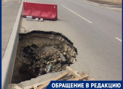 «Никто не чешется устранять»: дорога обрушилась над коллектором в Волгограде