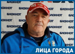 В Волгограде нужно бороться за все, за границей - только за медали, - заслуженный тренер России Анатолий Калашников