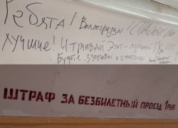 Режиссер Тодоровский изрисовал волгоградский трамвай