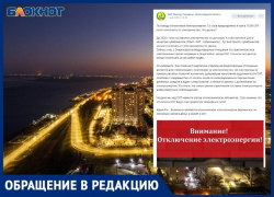 Более 400 семей под Волгоградом могут остаться без света