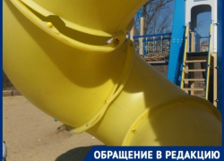 «Особо опасной» назвали детскую площадку в парке Гагарина волгоградцы