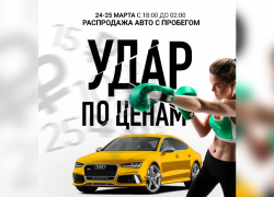 Только 24 и 25 марта авто по выгодной цене! Успей купить!