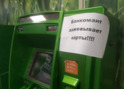 Сбербанк объяснил отказ в выдаче кредита на зарплату волгоградскому предпринимателю