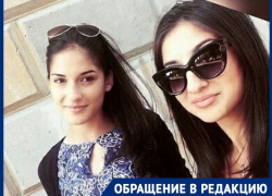 Волгоградка просит помочь в поиске сестры, которую не видела семь лет