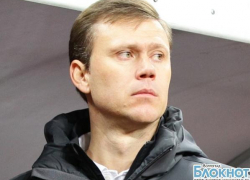 Волгоградский «Ротор» возглавил новый тренер