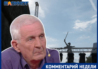 Быть на концерте на Мамаевом кургане, как иметь коттедж на Латошинке: волгоградец о девальвации патриотизма 