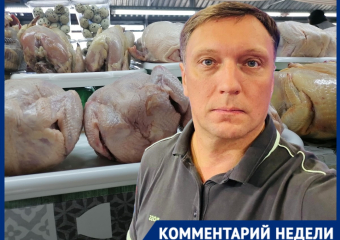 Причины странных для потребителя ценников на курицу объяснил волгоградский бизнесмен