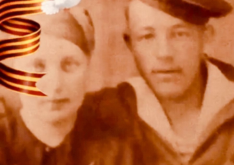 Познакомились в госпитале в Сталинградскую битву: история любви матроса и швеи