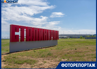 Как выглядит аэропорт «Сталинград» — показываем первый репортаж после переименования Путиным