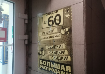 Сеть «Рубль бум» закрывает магазины в Волгограде