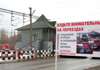 27 по 28 октября под Волгоградом на ЖД-переезде ограничат движение