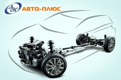 "Авто-Плюс" Автозапчасти, АКБ, масла, детали на любые авто