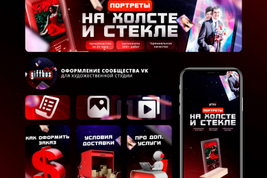 Графический дизайн.Rise Advert Volgograd - 