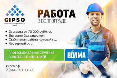 Штукатур без опыта работы в компанию «Гипсо» - 
