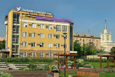 Стоматологический центр «Лазурь», ул. Коммунистическая,10 А