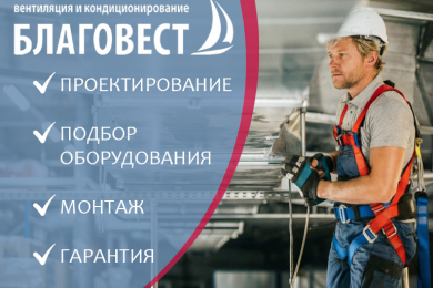 ООО «ПП Благовест-С+», ул. Социалистическая, 26 - 