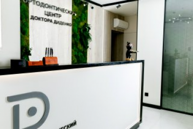 Ортодонтический центр доктора Диденко, ул. Землячки, 58, к.1 - 