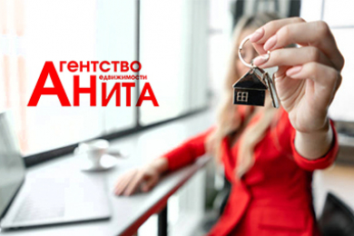 Покупка, продажа недвижимости. Оформление любых документов