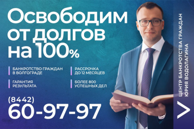 Услуги юриста по банкротству граждан - 