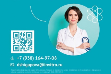 Медицинская сестра/администратор в «Инвитро», з/п от 47,6 т.р - 
