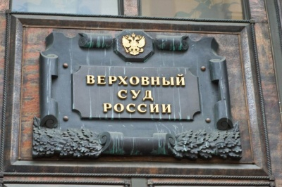 В Волгограде облизбирком не успел вовремя подать апелляцию в Верховный Суд РФ по делу КПРФ