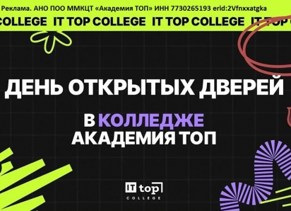  IT-одна из самых высокооплачиваемых сфер, узнай, как войти в профессию 