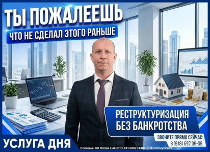 Бесплатная консультация по списанию долгов