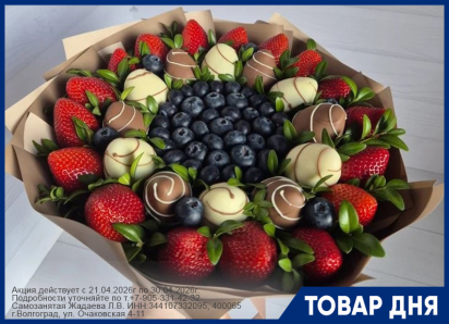 Съедобные букеты, клубника/малина в шоколаде