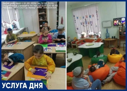 НАБОР ДЕТЕЙ 4, 5, 6 лет в детский сад при частной школе «Ор Авнер»