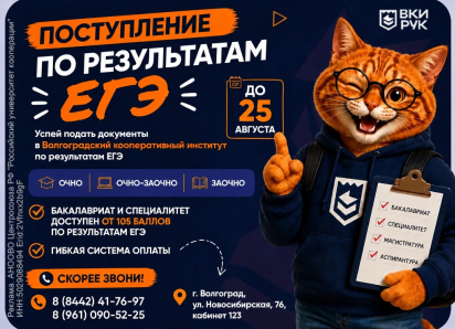 Волгоградский вуз, в котором ценят не только баллы, но и личность!