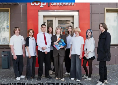 Как поступить в Топ Айти Колледж?