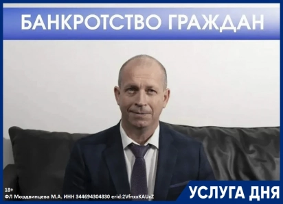 Бесплатная консультация по списанию долгов 