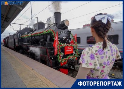 Солдаты, красавицы в стиле ретро и толпа на перроне: как Волгоград встретил «Воинский эшелон» 