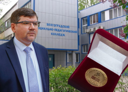 Его выпускникам доверяют самое дорогое: волгоградский колледж с особой миссией