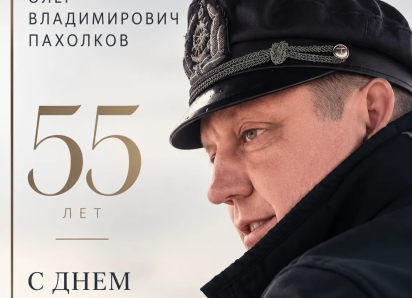 «Чувствую себя на 25»: Олег Пахолков отмечает юбилей