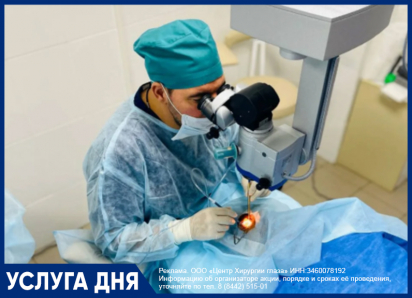 Лечение катаракты за 1 день в Центре Хирургии Глаза по  спец цене от 42 000 ₽