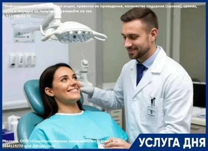 Имплантация зубов по специальной цене в стоматологии «Эталон»