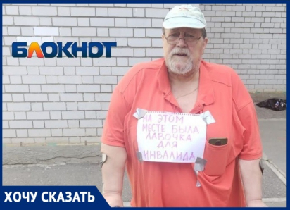 «Королева» двора устроила соседскую войну с инвалидом в Волгограде: «Опять хамишь, плохая девочка?»