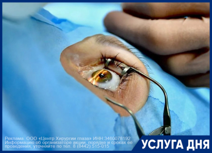 Лечение катаракты за 1 день в Центре Хирургии Глаза