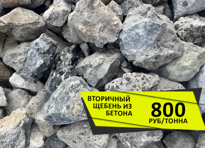  Такой цены на щебень и песок ещё не было 