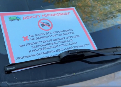 Штрафы за неправильную парковку во дворах ждут волгоградцев