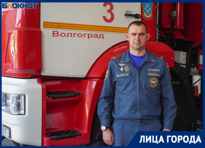 О чем шутят пожарные и почему чувствуют вину: интервью с начальником службы пожаротушения волгоградского МЧС Олегом Губриенко