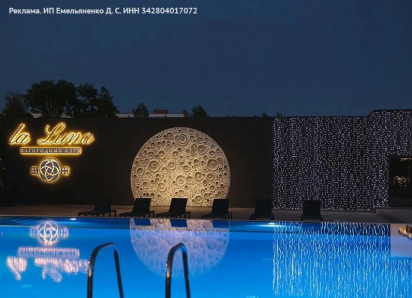 Услуга дня. Скидка 30% на бронирование в загородном клубе «Ла Луна»