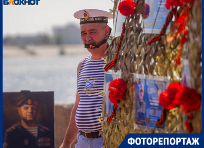 Когда Волга дышит морем: как Волгоград отметил День ВМФ