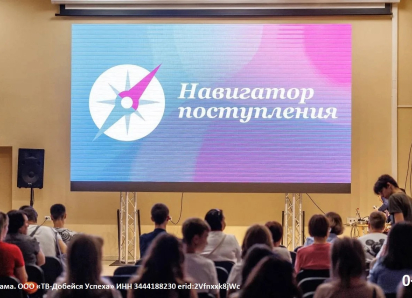 Куда поступать после 9-го или 11-го класса: в Волгограде пройдет выставка для школьников и родителей