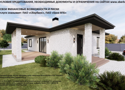 Предновогоднее предложение на дома: успей купить по выгодной цене!